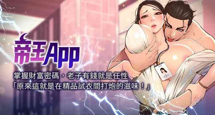 帝王App 76-90 END gallery cover