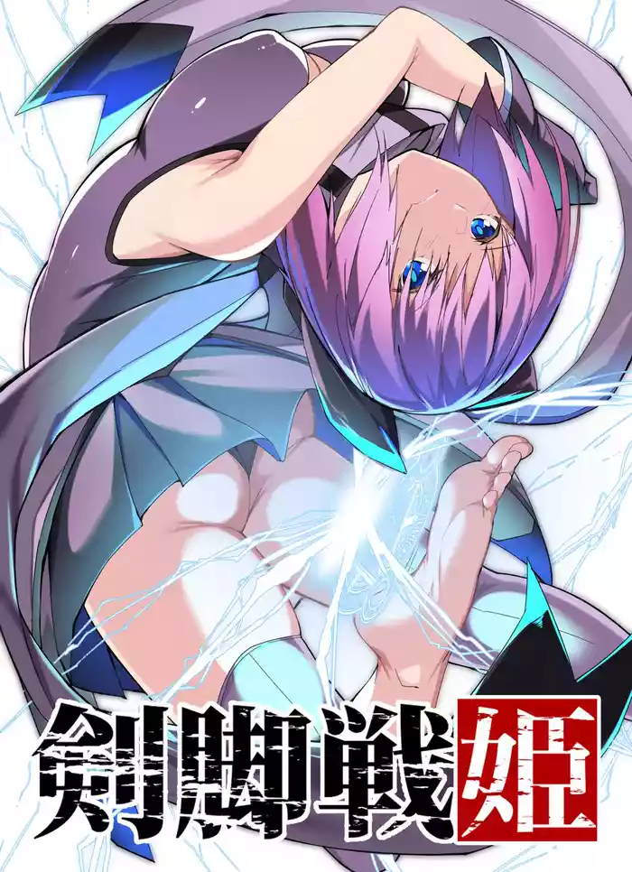 “Kenkyaku Senki” 5ーSenki Kunren