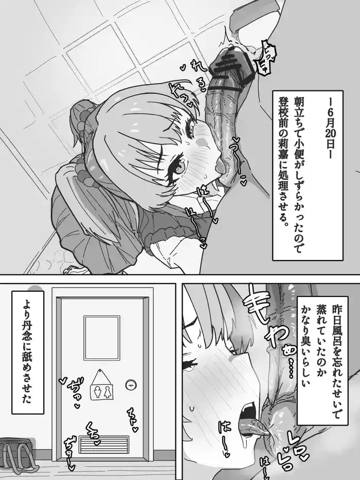 Jougasaki Rika o Toilet de