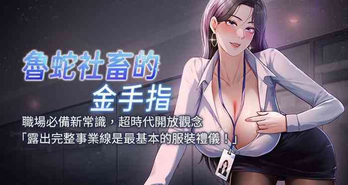 魯蛇社畜的金手指 1-8