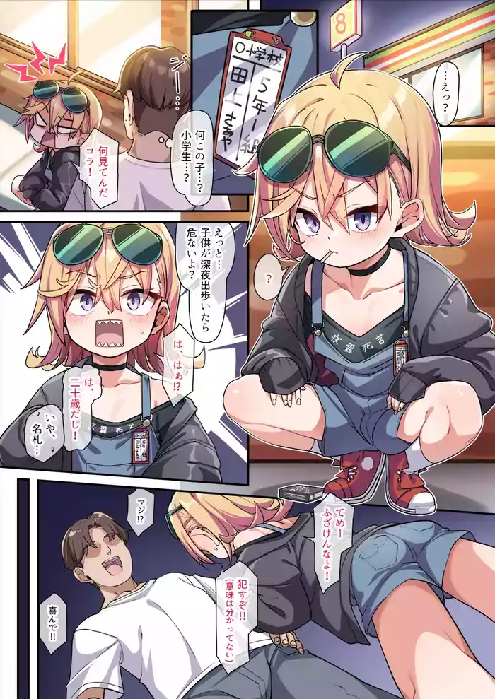 Yankee-chan gallery cover