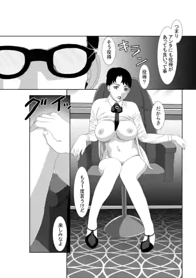 Page 37 of Saimin Megane