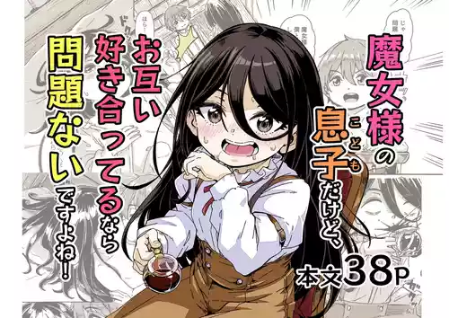 [Katayude Tamago (Hardboiled Yoshiko)] Majo-sama no Kodomo dakedo, Otagai Sukiatteru nara Mondai Nai desu yo ne!