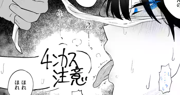 "Machida-chan to Inshuu Mura" 2