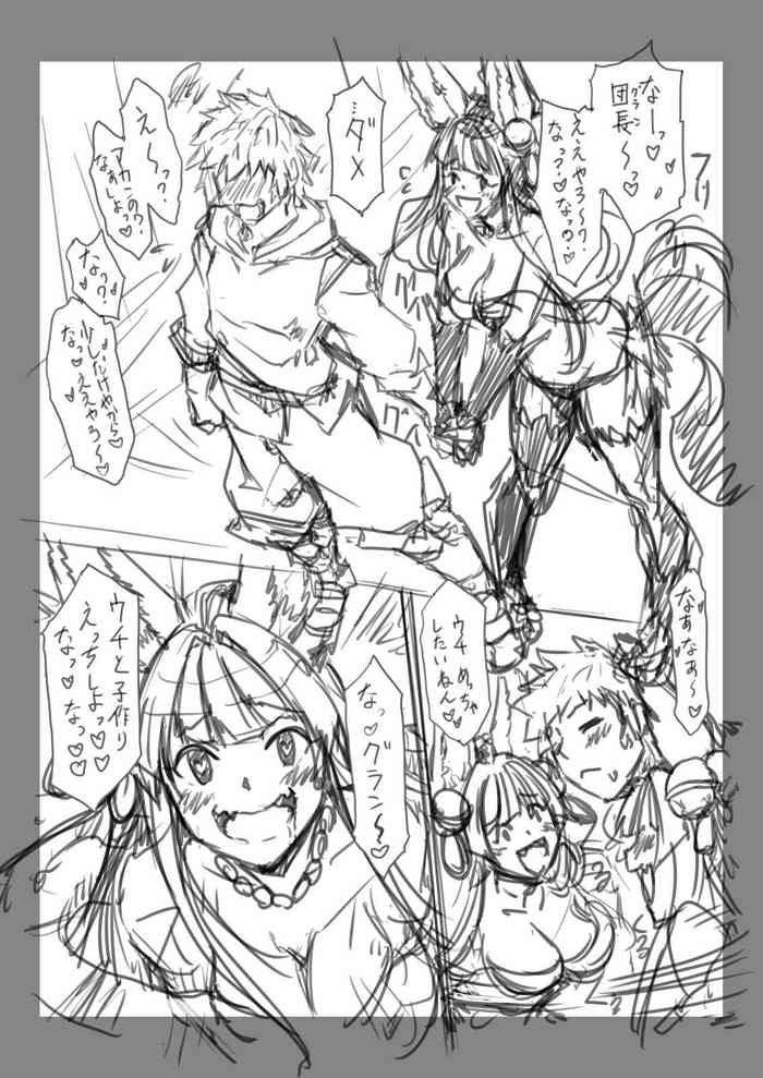 ユエルが子作りしたいだけの漫画