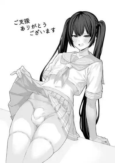 Page 35 of コスプレ風俗に行ったら女装させられた話