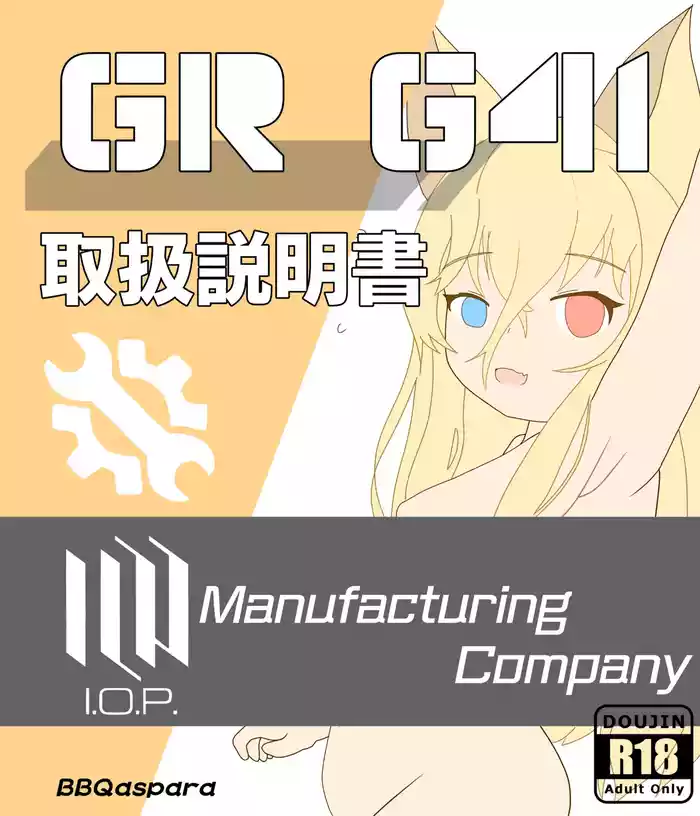 G41 use manual
