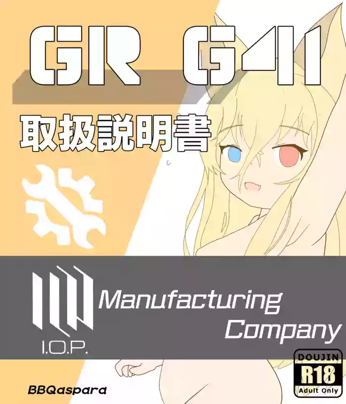 G41 use manual