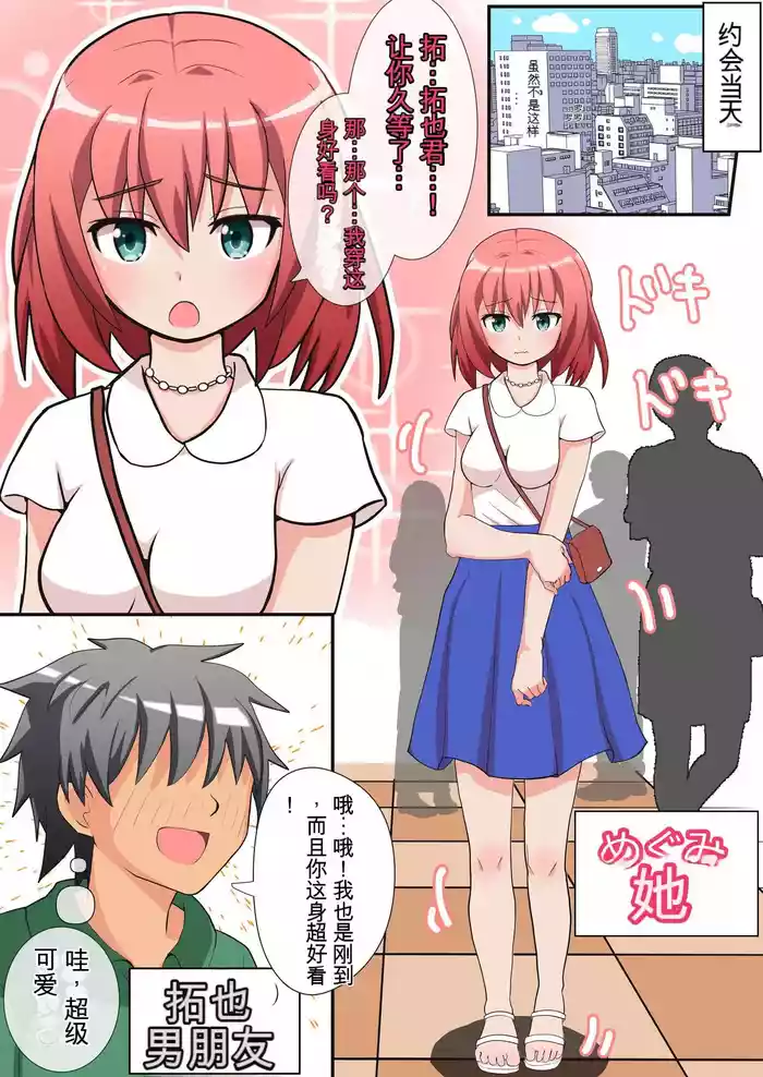 Shasei wa Museigen!! Sugotech Joyuu Futari ni Semerare 10-pun Taetara Shoukin 10-man Yen ni Chousen Shite Mita! ~Shippai Shita Ore wa Kanojo no Seidorei!?~