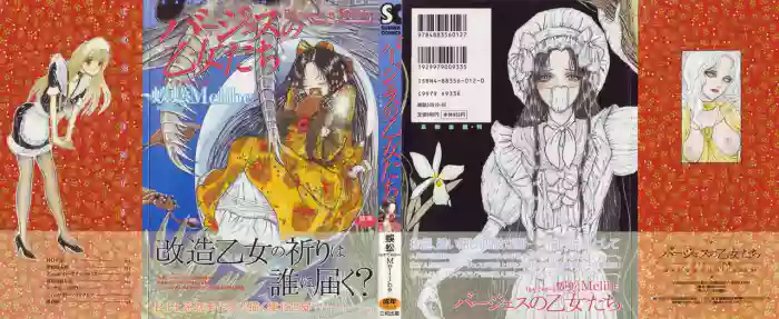 Burgess' Girls 1: Chapter of Wiwaxia