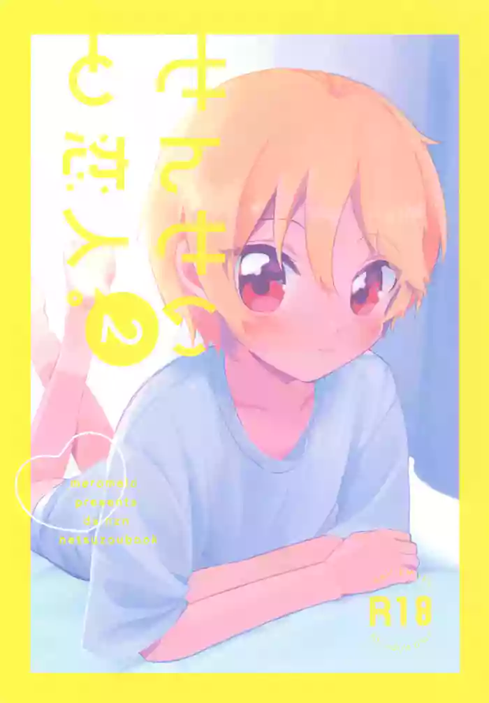 (C100) [meromelo (rara)] Sensei to Koibito. 2 (Ensemble Stars!)