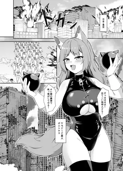 Page 3 of [Inoru Jutsu o Motoani (Enu Naitsu)] Seigi no Shounen Hero ga Aku no Bakunyuu Muchimuchi Iseijin ni Haiboku Shasei Saserare Okasareru Hanashi