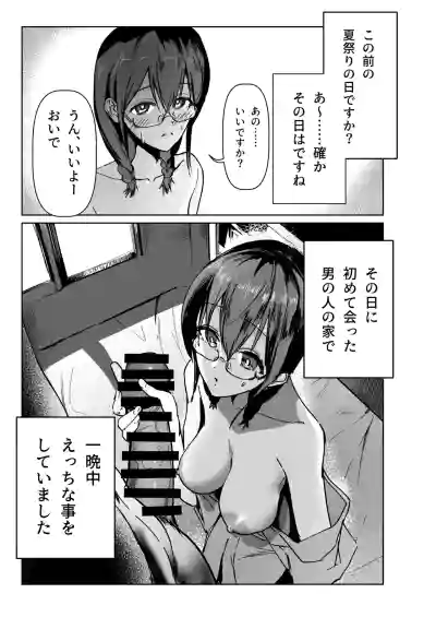 Page 2 of C103新刊サンプルという名のほぼ本編