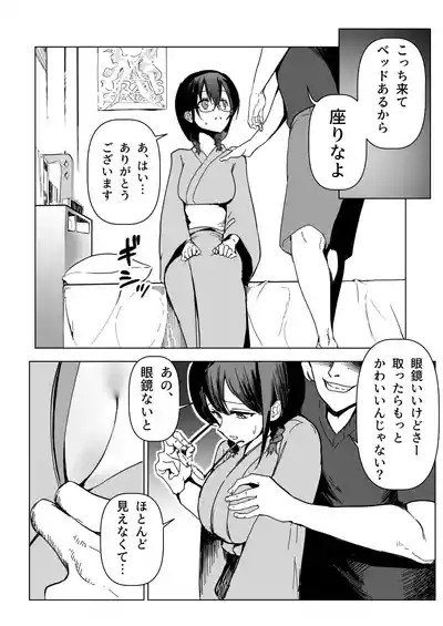 Page 7 of C103新刊サンプルという名のほぼ本編