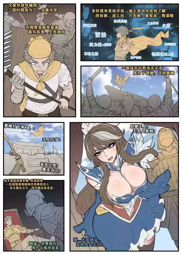 【野九GlzqB】 三国杀黄巾篇（15P，42）