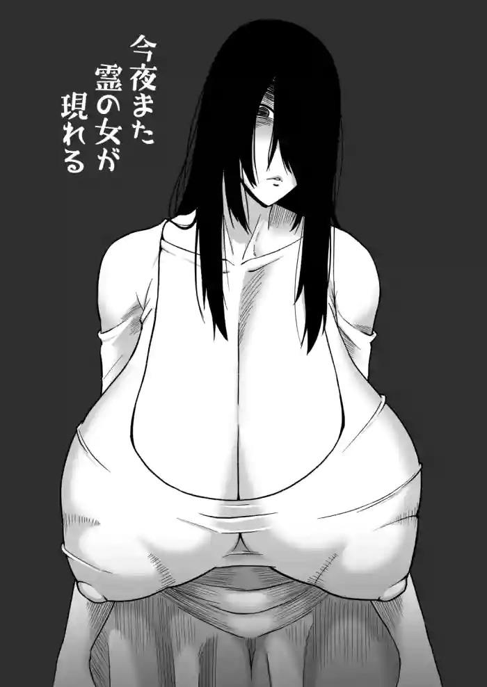 Kon'ya mata Rei no Onna ga Arawareru