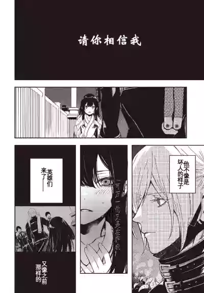 Page 18 of 于是，昧雄瞒英-第二话(1)（废&萌双人汉化）