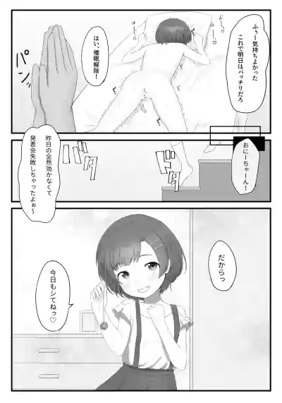 Page 6 of Saimin Imouto