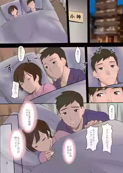 Page 4 of Chijoi Aoi Haruka no Shinjin Nurse Shirudaku Shinryou 2