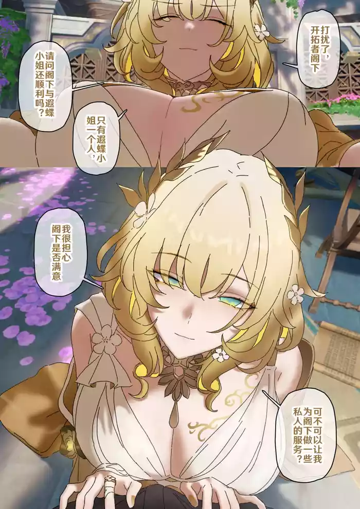 开拓者变成小孩子了 1-27