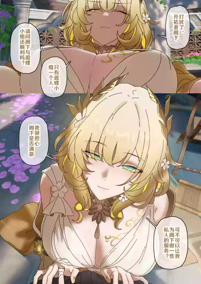 开拓者变成小孩子了 1-27