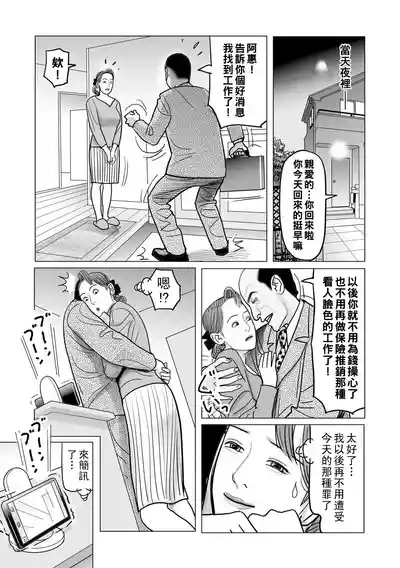 Page 13 of [Shimoyama Giruko] Ijou na Juku Niku Tsuma no Ayamachi Ch. 1-2 [Chinese] [Digital]