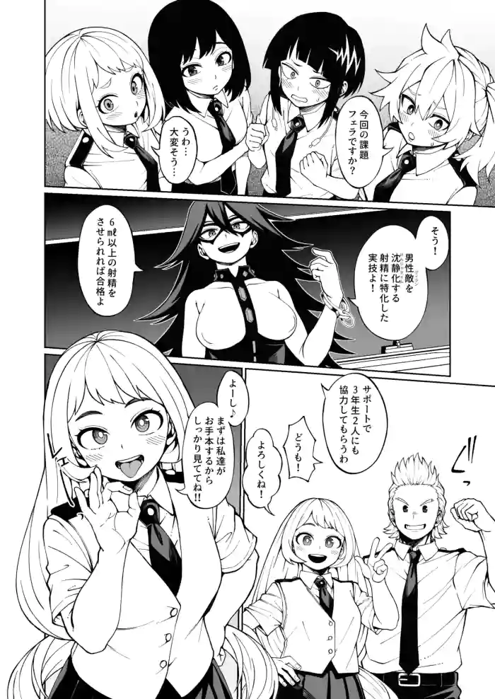 Irojikake Kunren _ Kagai Jugyou 1
