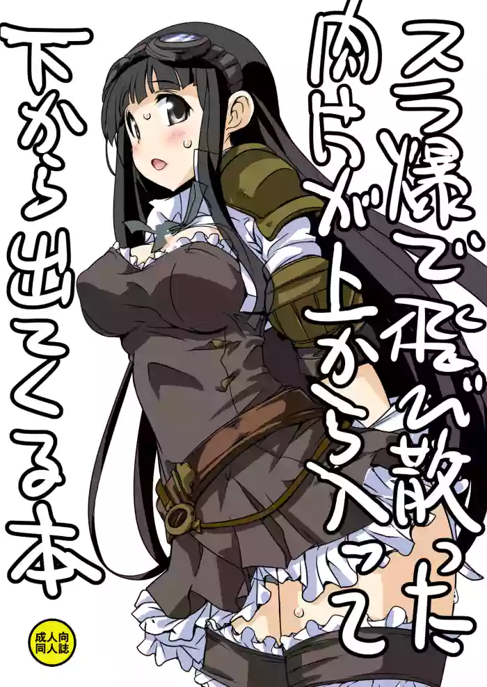 なぎなた企画_c93_ジェシカコピー本