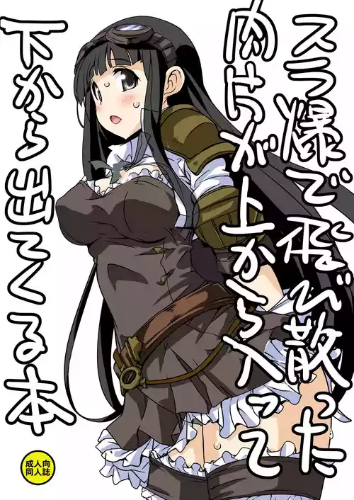 なぎなた企画_c93_ジェシカコピー本