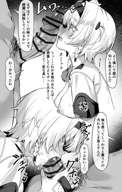 Page 3 of Zero-gou Anby ni Saimin Kakete Kaihatsu Suru Hanashi