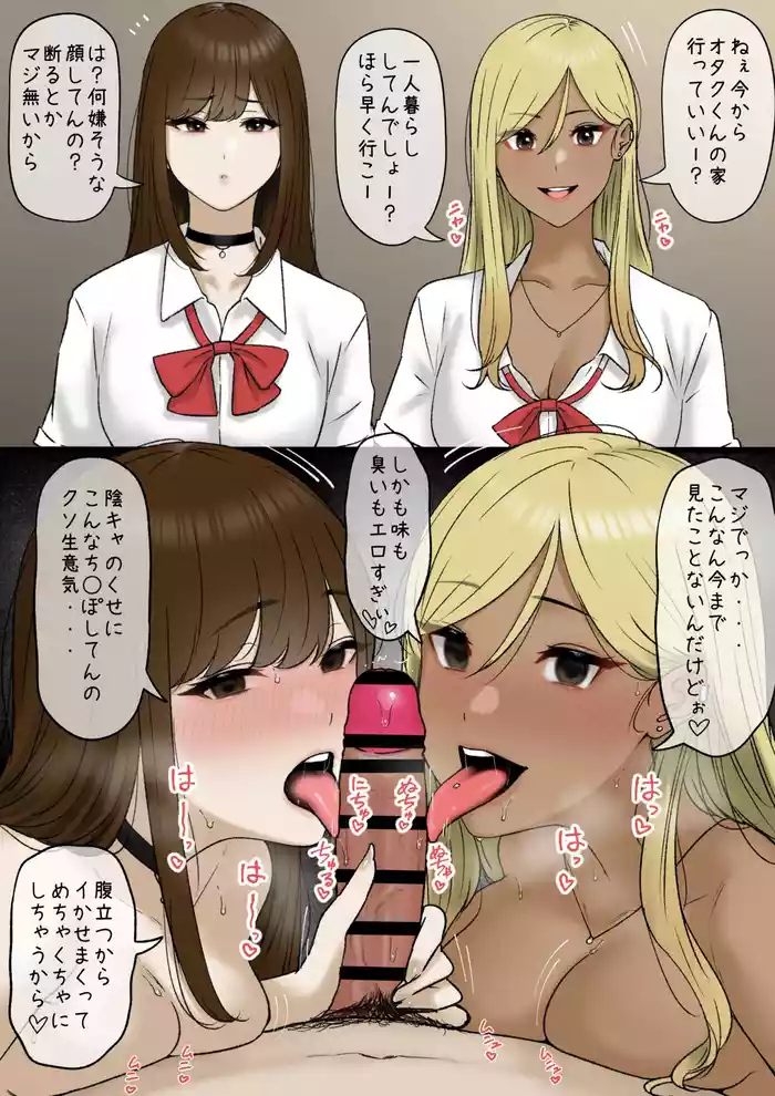 Gal Futari to Otaku-kun