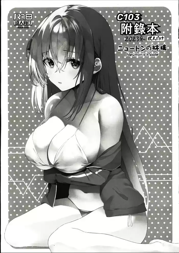 C103 Furoku Hon gallery cover featuring hitori gotou from blue archive