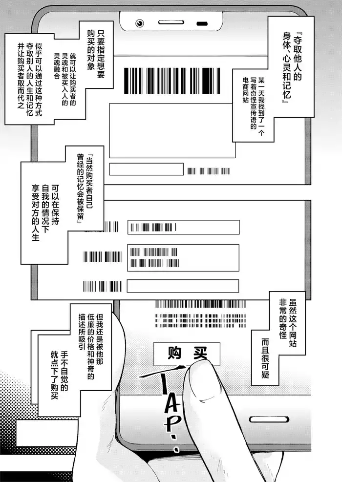 [ErectionMassCalibur] TS Hyoui (Nottori) Idol JK -Hatsuiki Shojo Acme Onanie Bottou Hen- [Chinese]