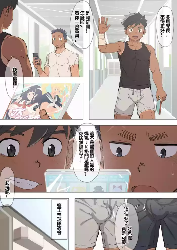 冷房の壊れた寮でゲーム 1+2