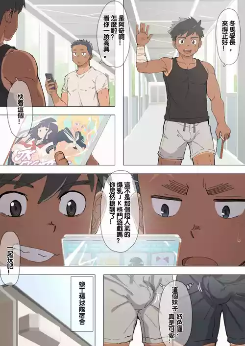 [Leeksaltboy 塩工] 冷房の壊れた寮でゲーム 1+2 (chinese汉化+textless无文字CG)