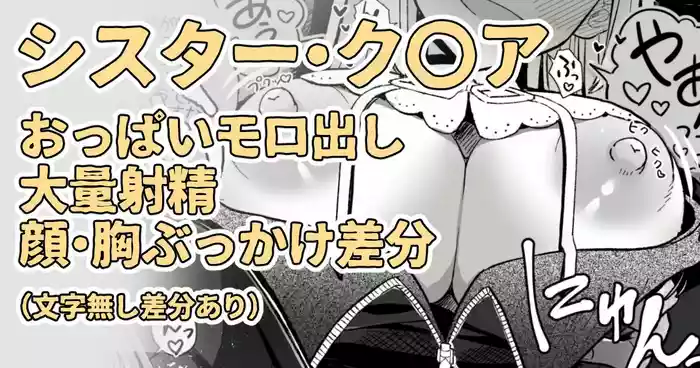 仕事で嫌な事があって帰ったら彼氏とすぐえっちしたいな～って思ってたら