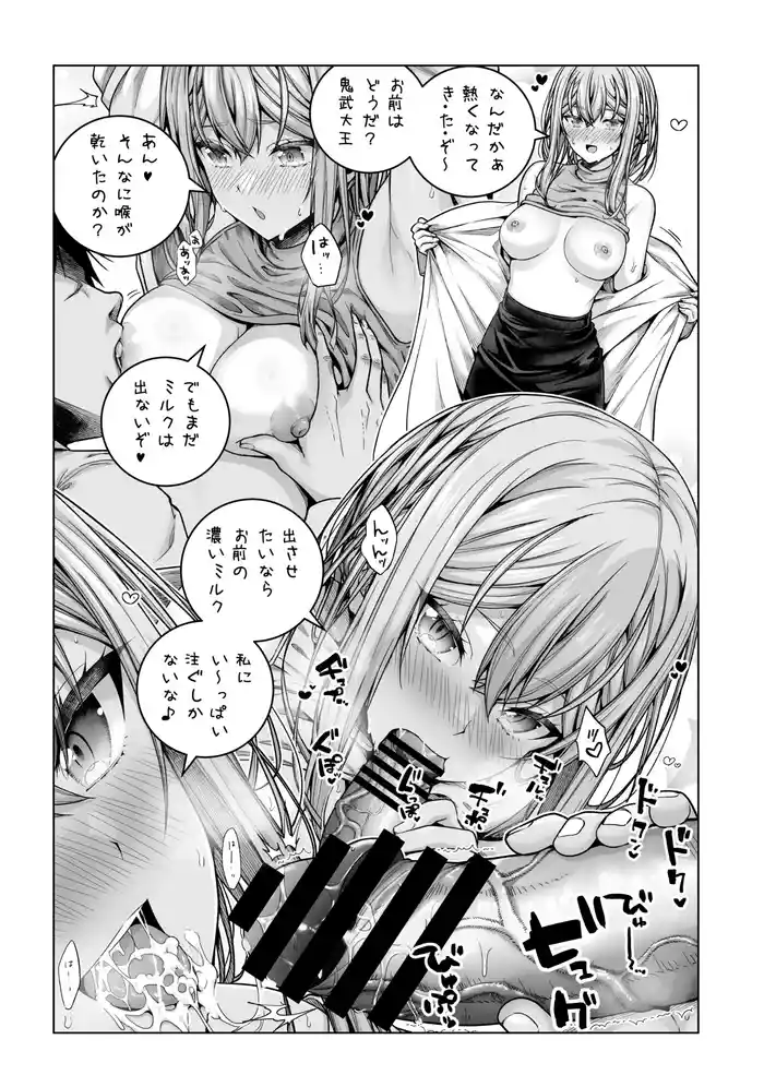 足神さんの抜け駆け