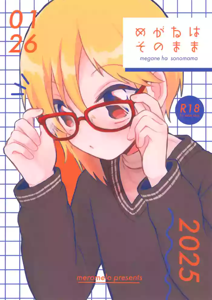 Megane wa Sonomama