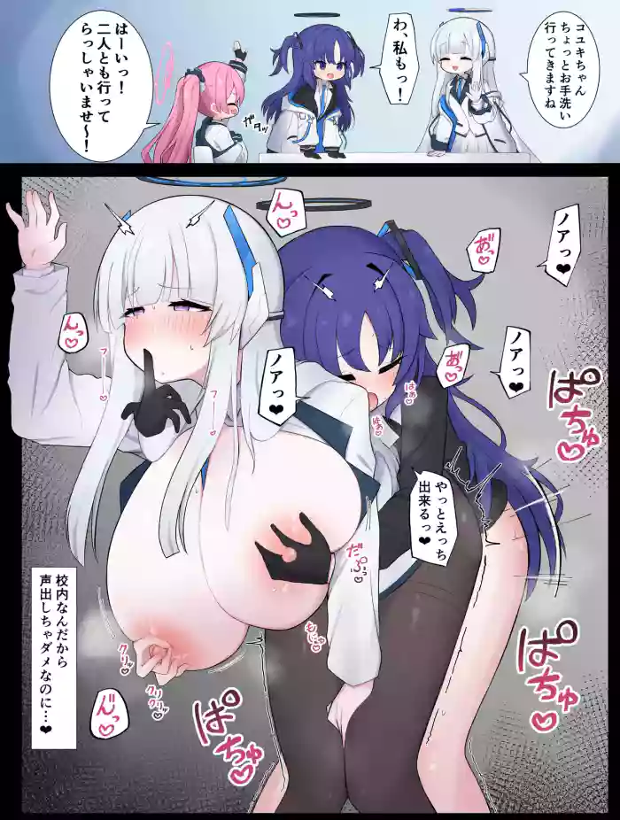 ノアユウ抜け出しエッチ