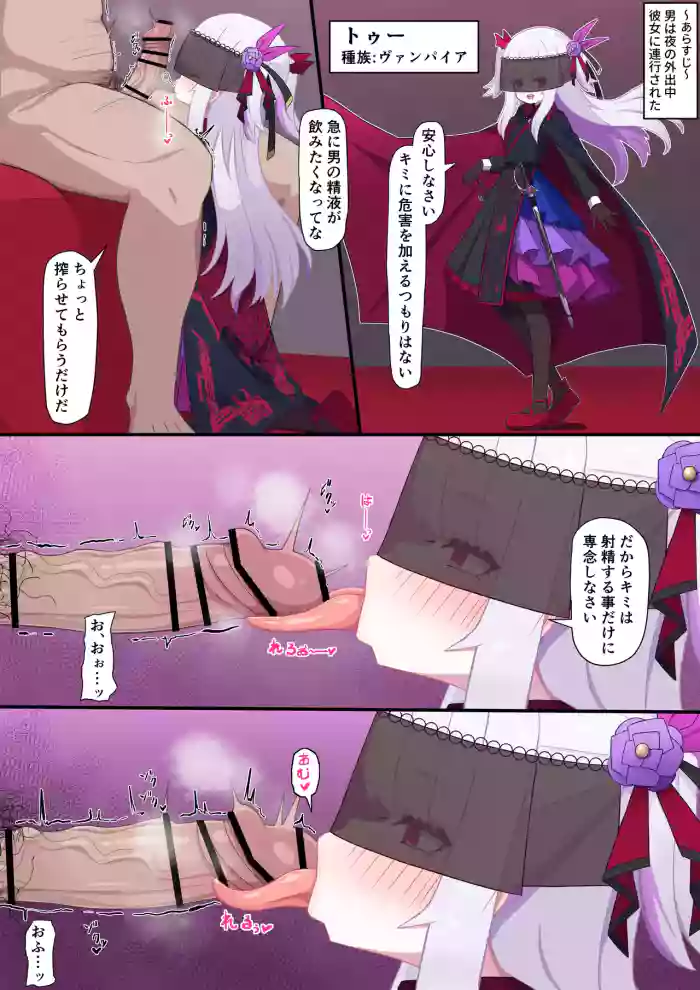 ヴァンパイア様にお口で搾られる