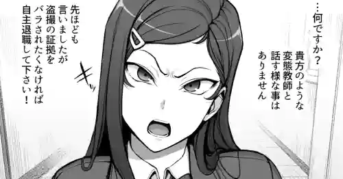 [愛上陸] 委員長とお話し