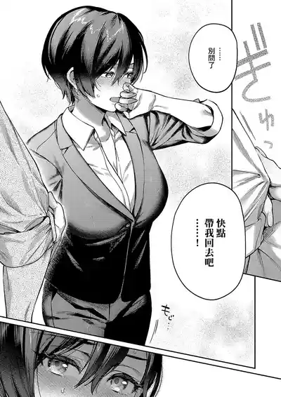 Page 10 of [Yoshitora] Yagisawa ayame ha hodokitai (COMIC ExE 56) [Chinese] [Digital]