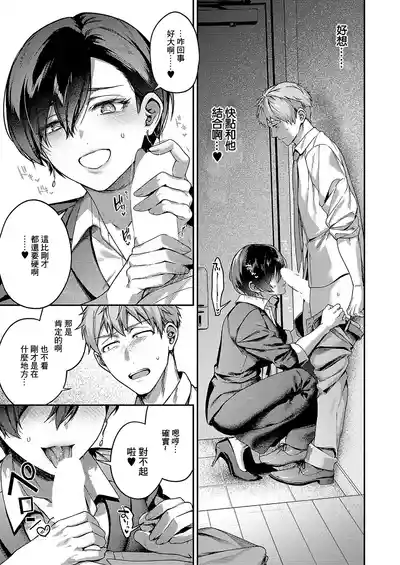 Page 19 of [Yoshitora] Yagisawa ayame ha hodokitai (COMIC ExE 56) [Chinese] [Digital]