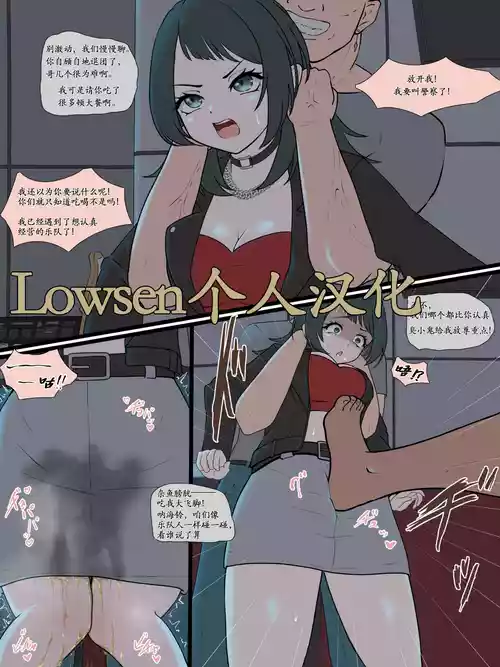 [YOYOYO]【Umiri Yahata】 Can't Quit the Band! [Lowsen个人汉化][Chinese]