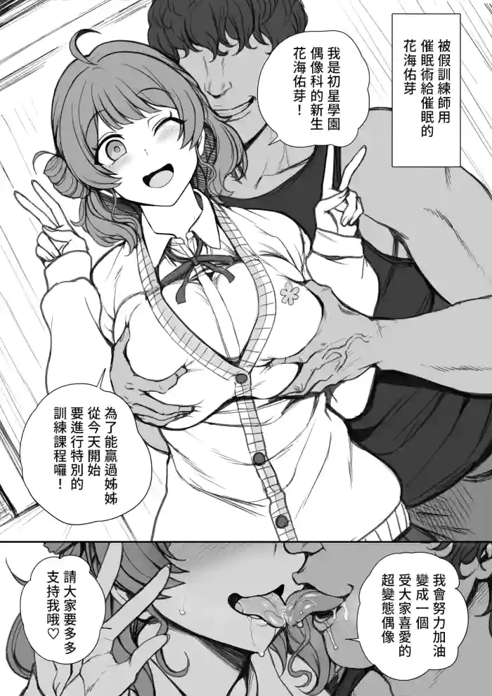 Hanami Ume-chan Tokubetsu Lesson