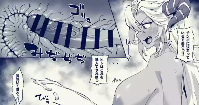 ふたなりフェディエルに掘られるビカラくん