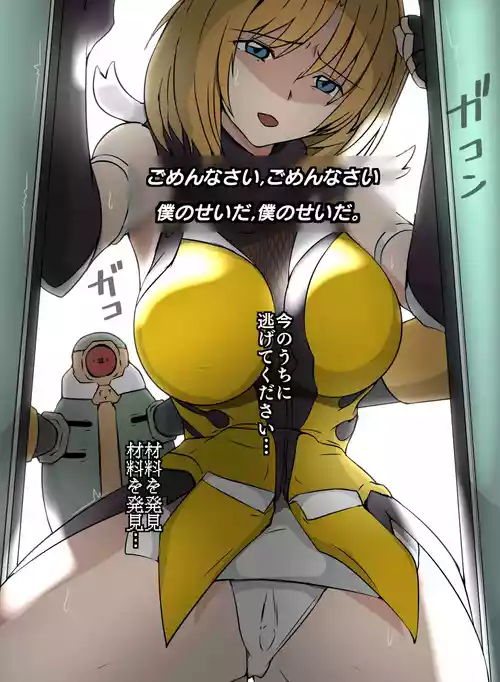 箱化処理される超昂閃忍ハルカ