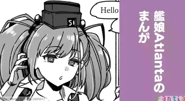 Kanmusu Atlanta VS Toumei Ningen