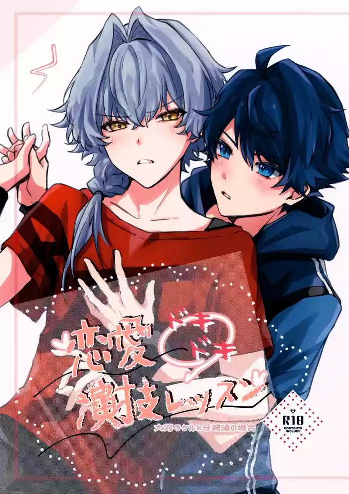 Dokidoki Ren'ai Engi Ressun