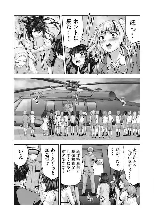 [Imai Yuu] Zombie Sekai de Harem wo Tsukurou! 13.2